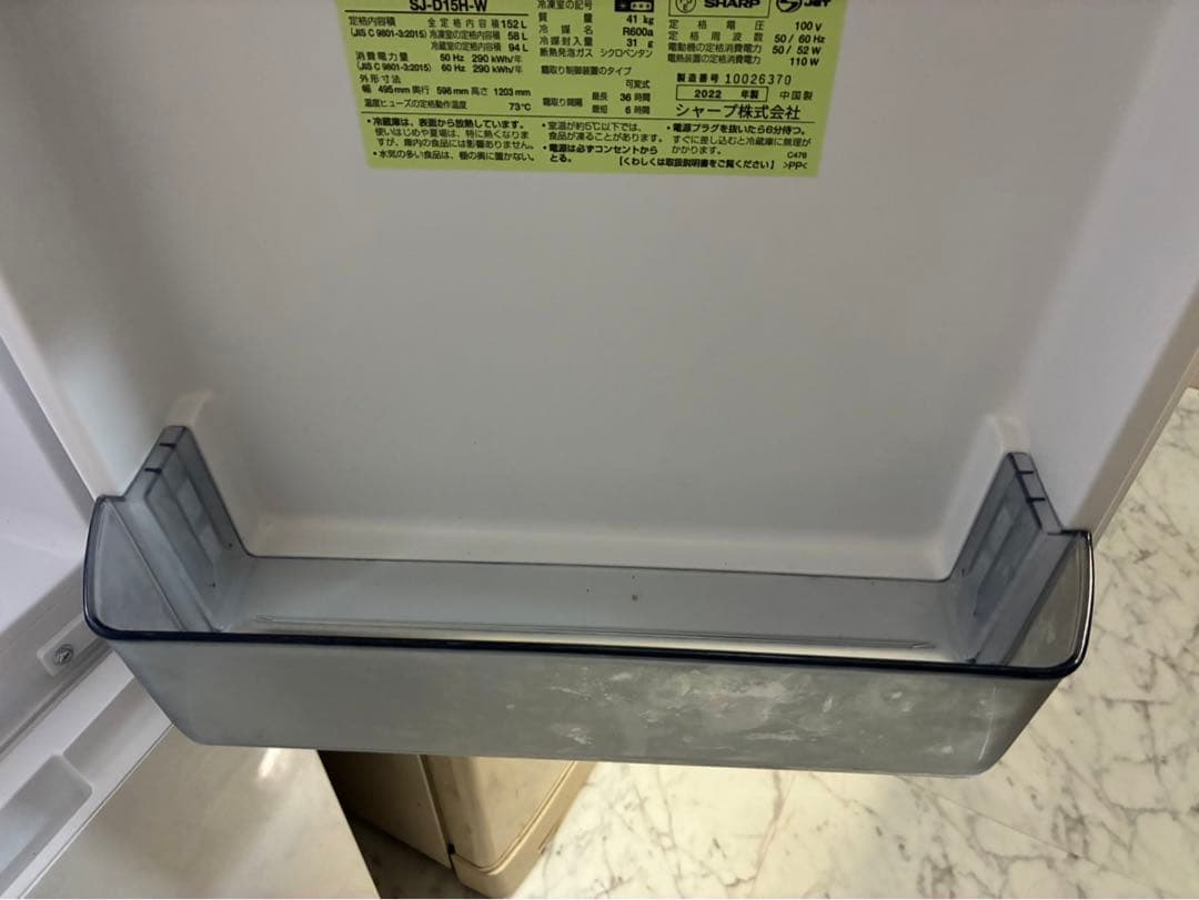 あお SHARP SJ-D15H-W 冷蔵庫 単身 一人暮らし