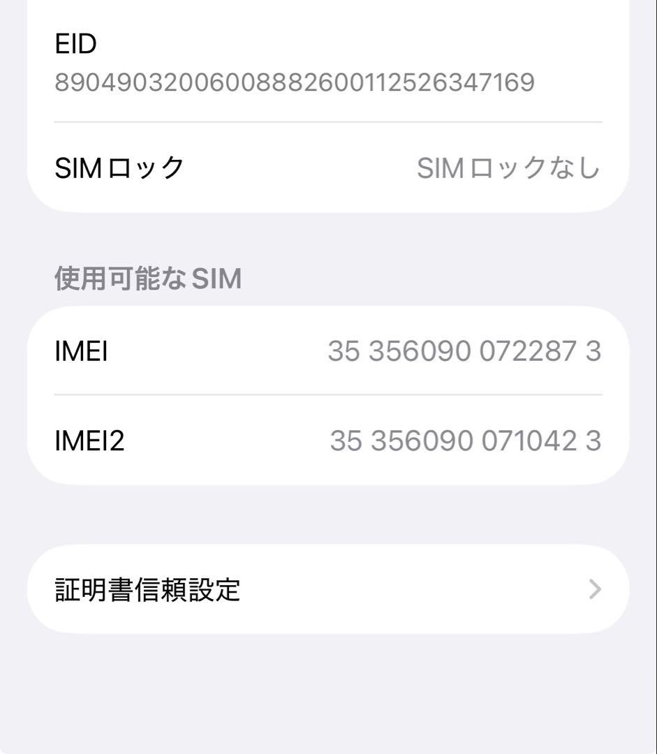 Apple iPhone 12 ホワイト 本体　64GB No.0012