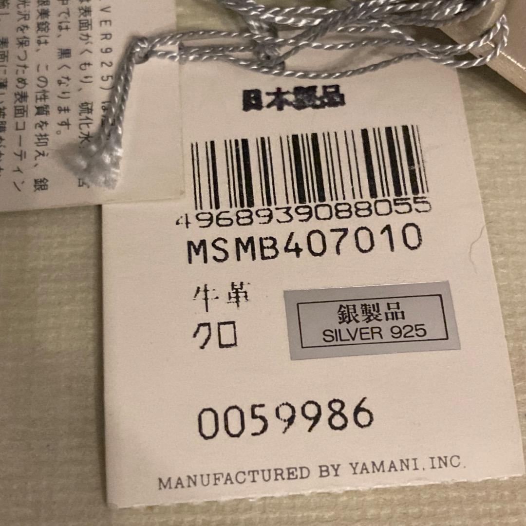 未使用タグ付き mila schon シルバー925 バックル 革ベルト