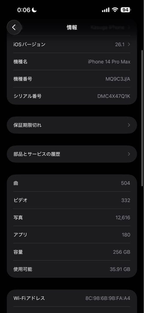 Iphone14 ProMax 256GB シルバー SIMフリー