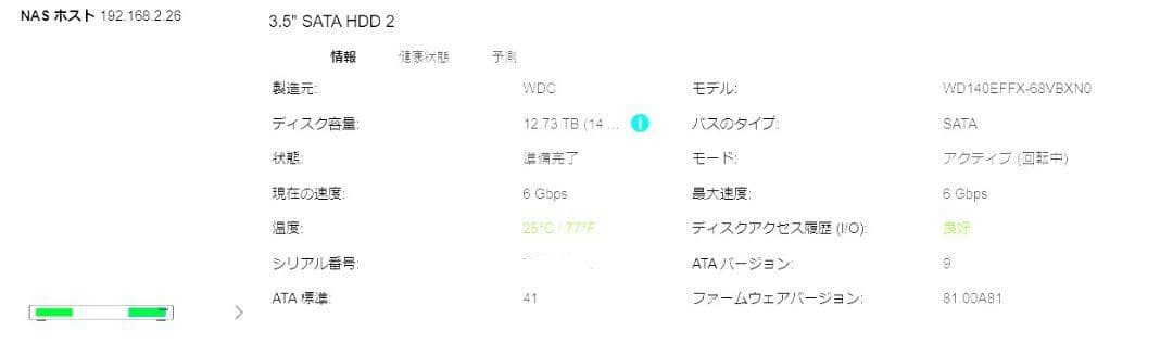 QNAP HS-453DX-8G NAS 14TB 2本