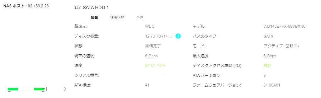 QNAP HS-453DX-8G NAS 14TB 2本