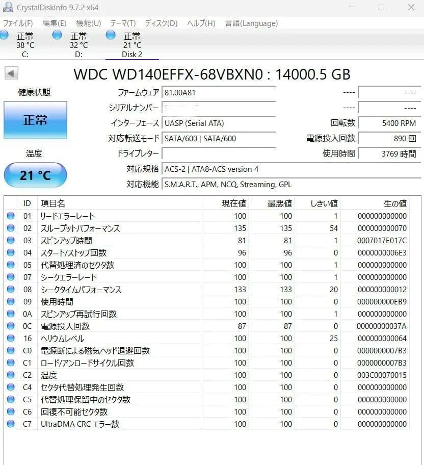 QNAP HS-453DX-8G NAS 14TB 2本