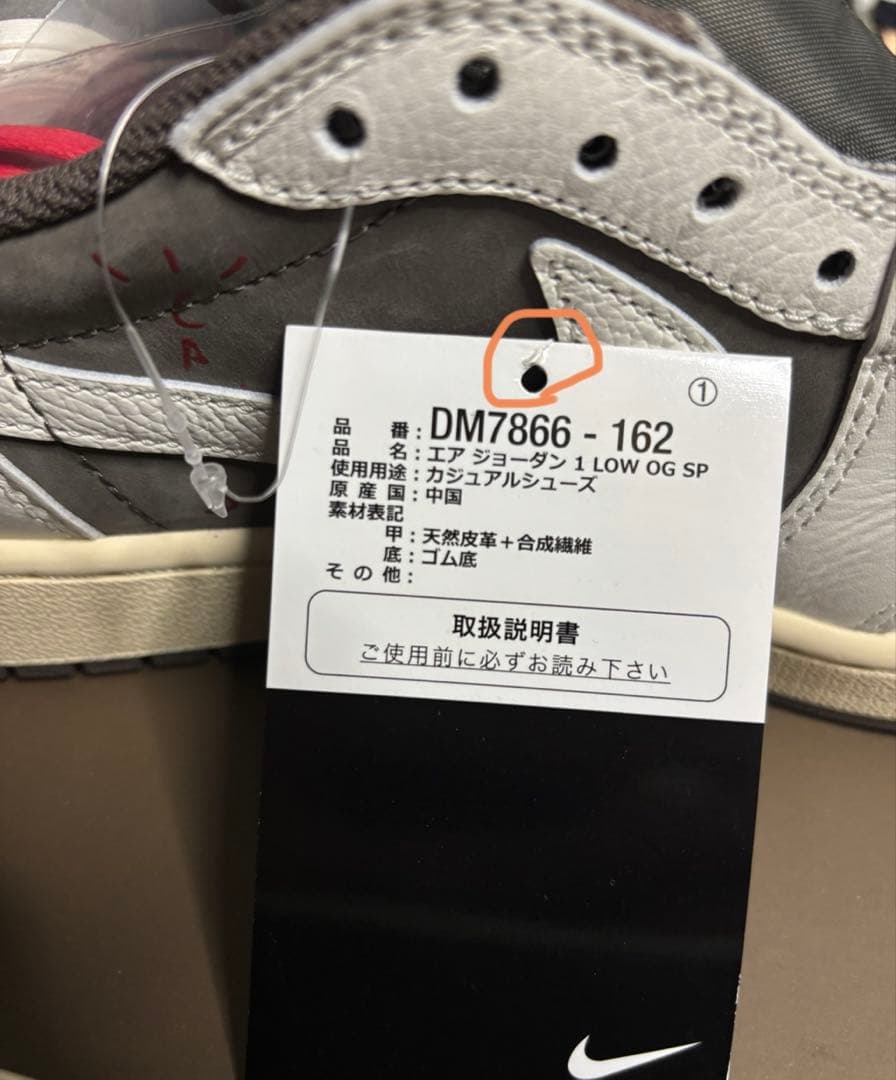 Travis Scott × Nike AJ1Low Reverse Mocha