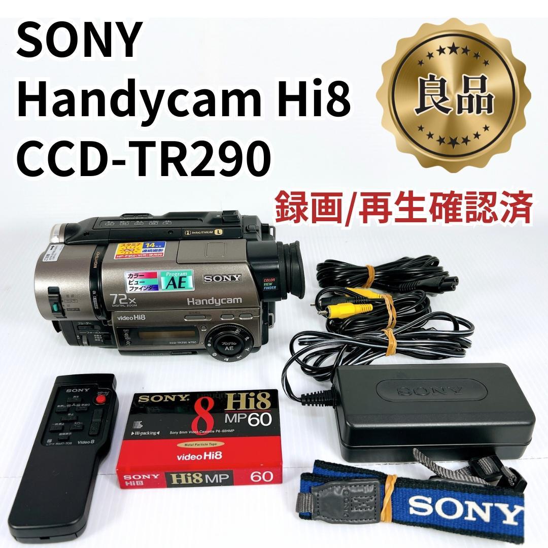 【録画/再生確認済】SONY videoHi8 Handycam