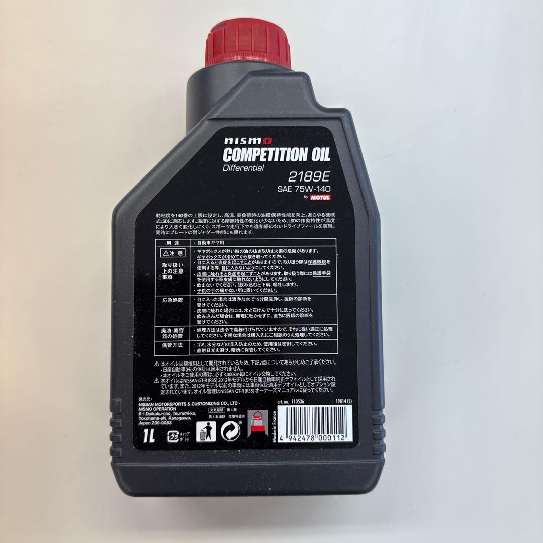 日産 Nismo コンペティションオイル 2189E 75W140 6本