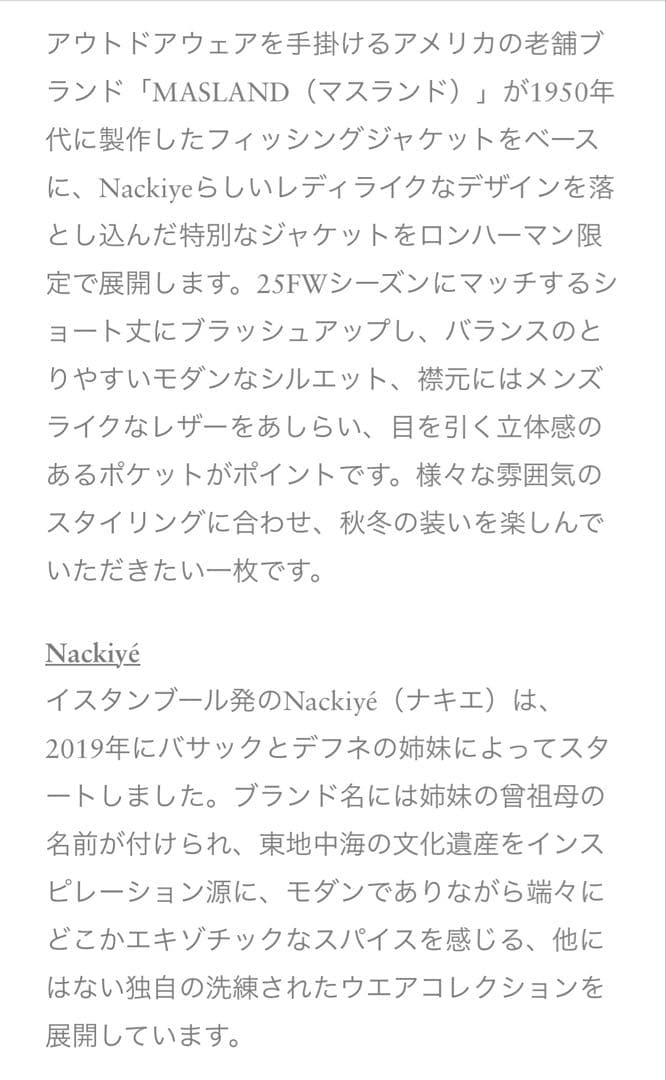 ロンハーマン 限定 ナキエNackiye カーゴジャケット ronherman