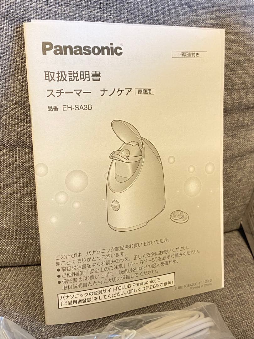 【新品】パナソニック スチーマー ナノケア ゴールド調 EH-SA3B-N