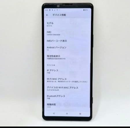 SONY Xperia 1 ii docomo 128GB simフリー