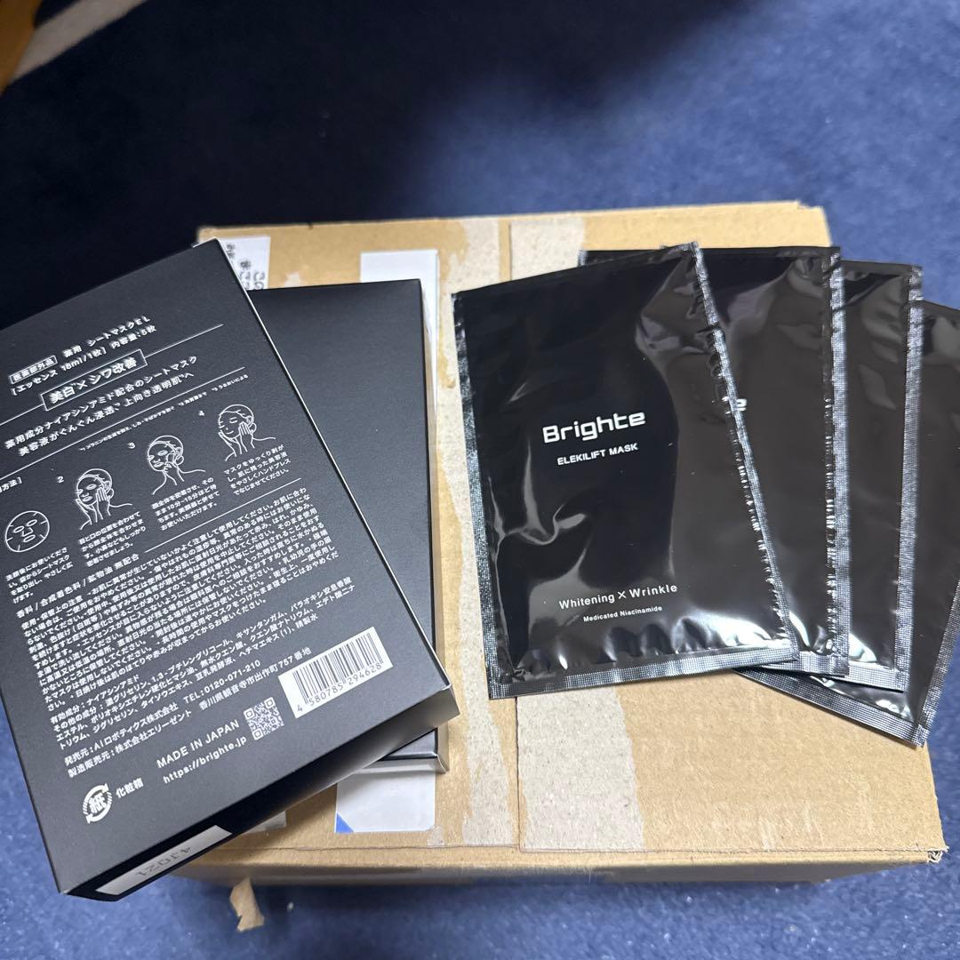 はっこ　Brighte ELEKI BRUSH 美容器具セット