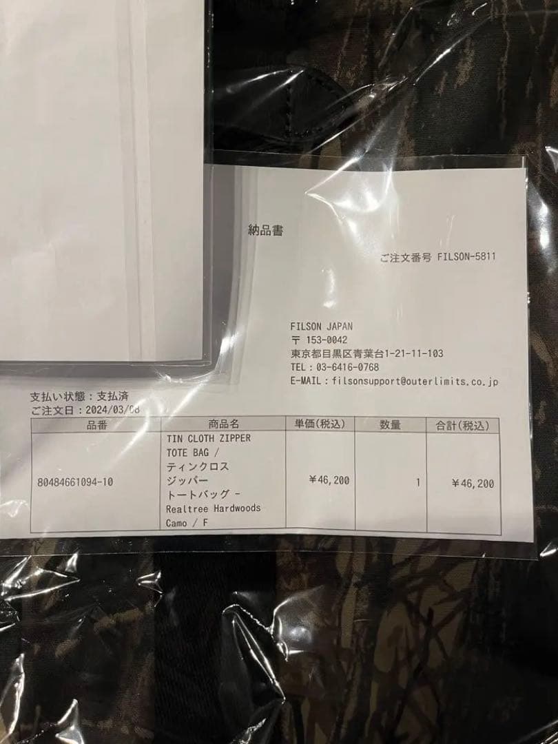 フィルソン ティン クロス トート バッグ + ジッパー Hardwoods