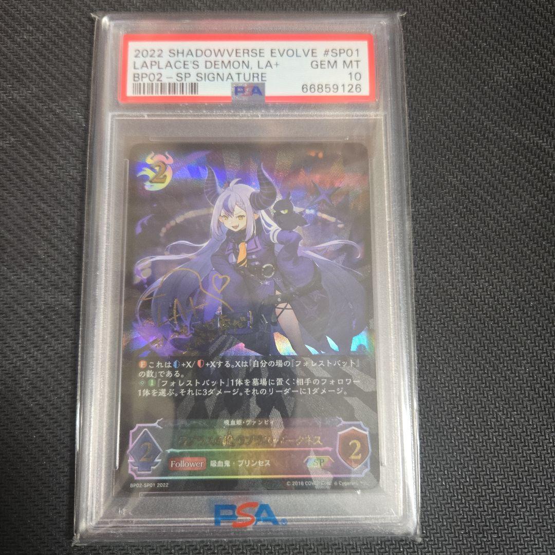 PSA10　ヴァンピィ　カグヤ　UR　SP　シャドウバース エボルヴ　5セット