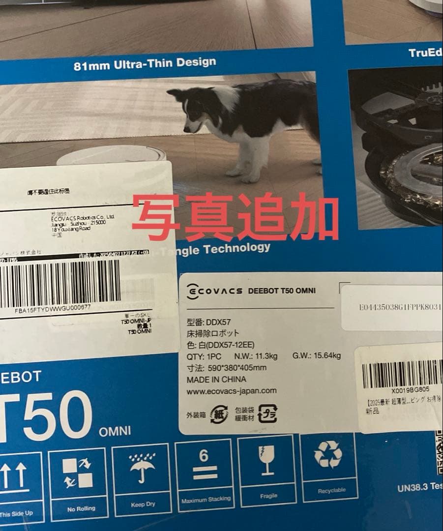 超美品ECOVACSエコバックスT50 OMNI ロボット掃除機 15000Pa