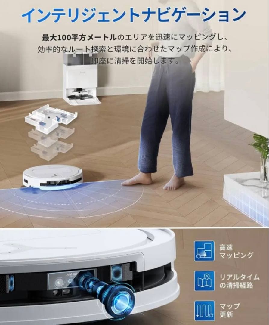 超美品ECOVACSエコバックスT50 OMNI ロボット掃除機 15000Pa