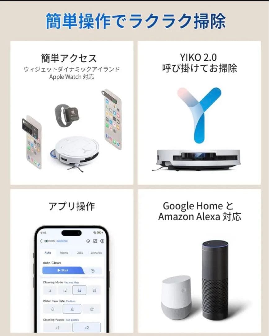 超美品ECOVACSエコバックスT50 OMNI ロボット掃除機 15000Pa
