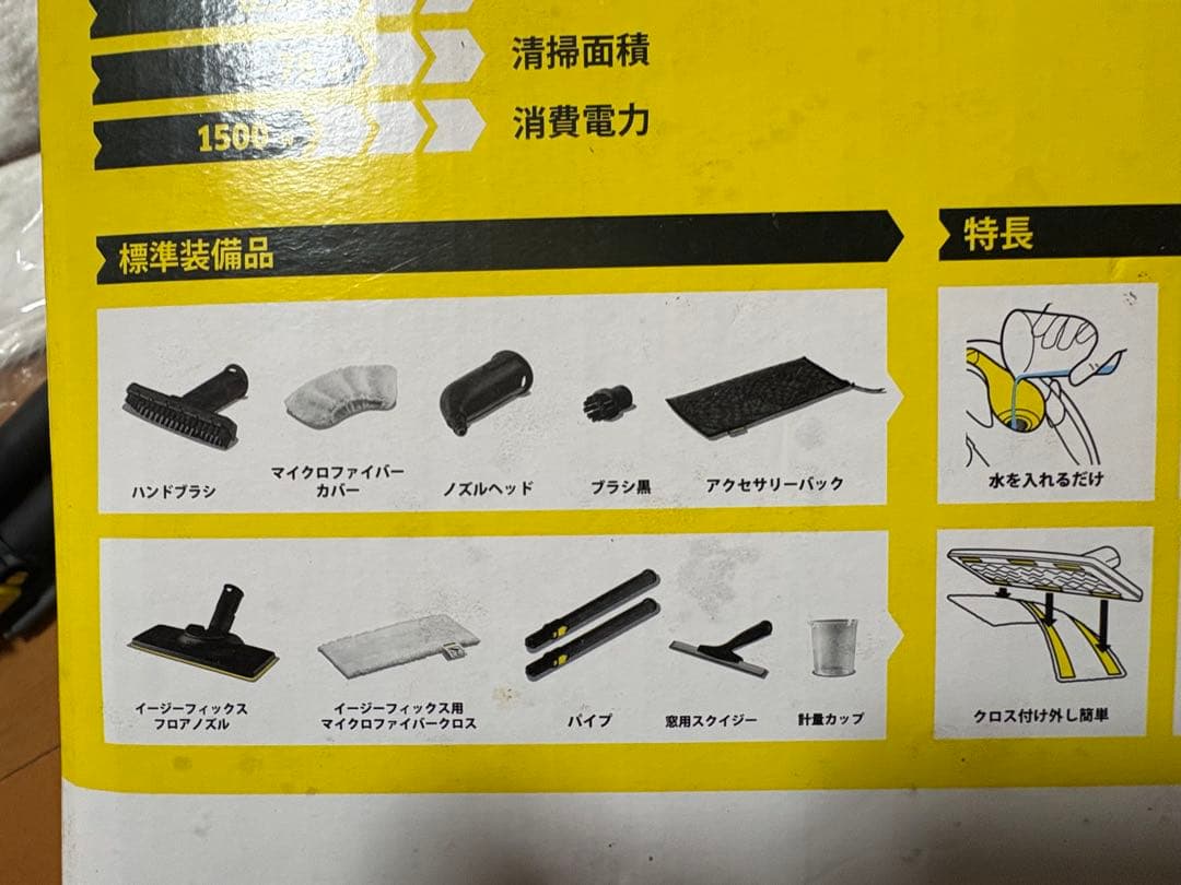 【新品・未使用】 ケルヒャー スチームクリーナー SC JTK 20