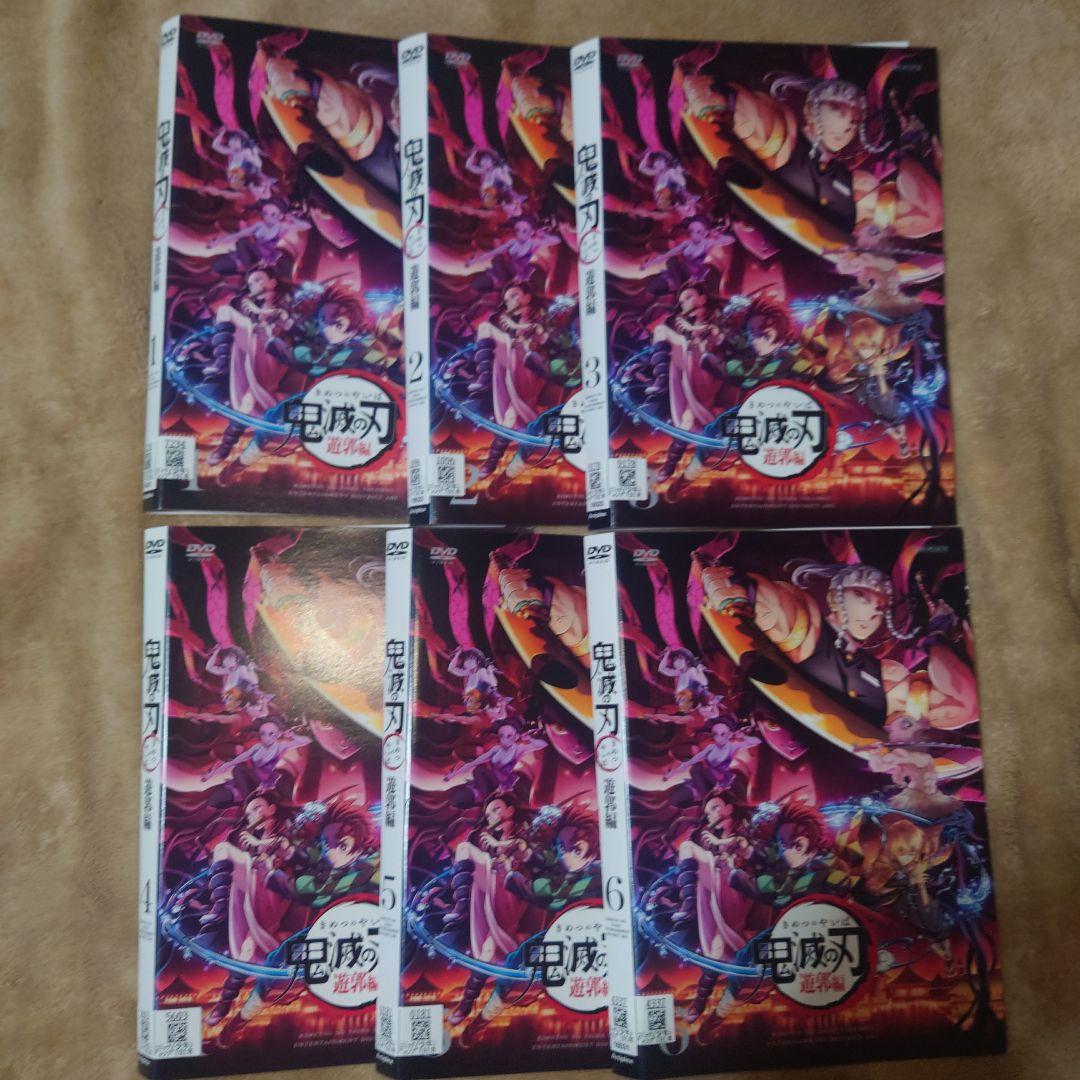 送料無料 鬼滅の刃 遊郭編 DVD 全6巻セット ケース無し