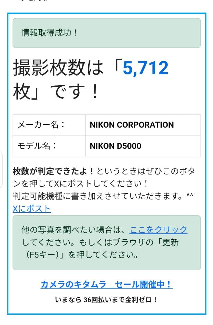 【値下げ】Nikon D5000 デジタル一眼 18-55mm VR Kit♪