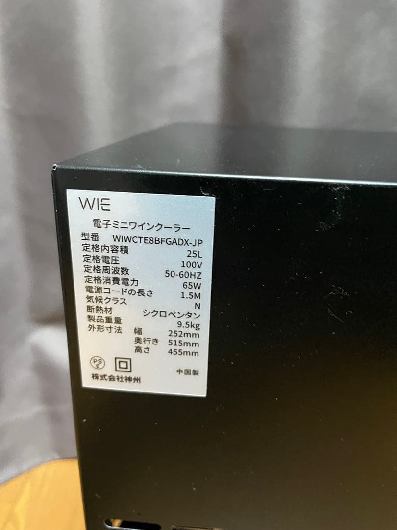 WIEワインセラー8本収納