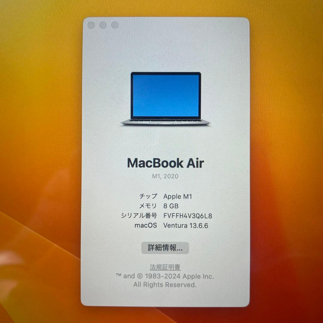 バッテリー最大容量97% MacBook Air M1 8GB 494GB