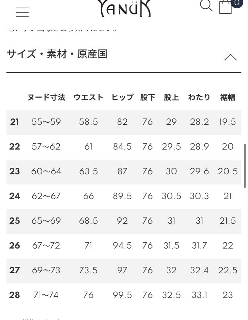 ヤヌーク　Trick Denim ボーイズストレート\"LEA\" / TVS 23