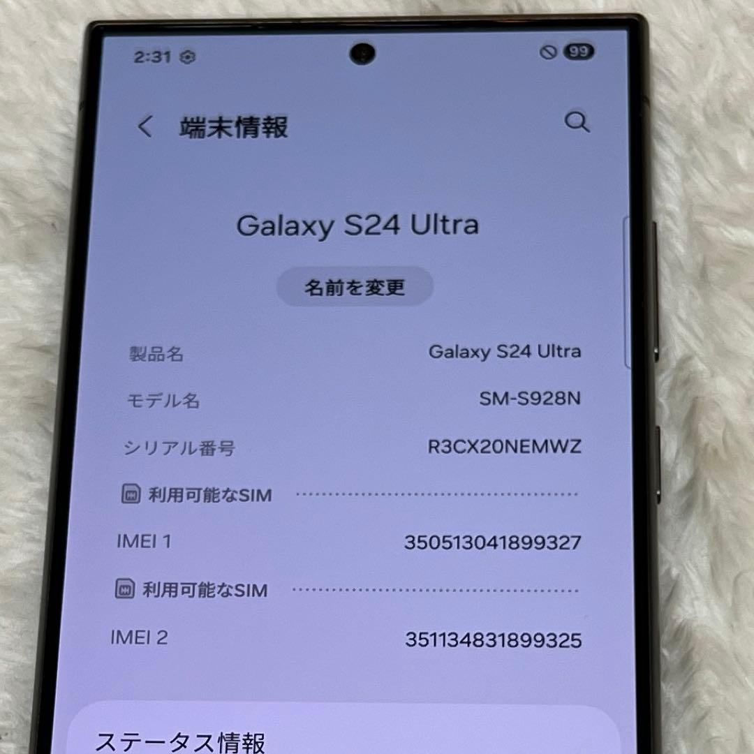 Galaxy S24 ultra 256GB ブラック 美品 j18