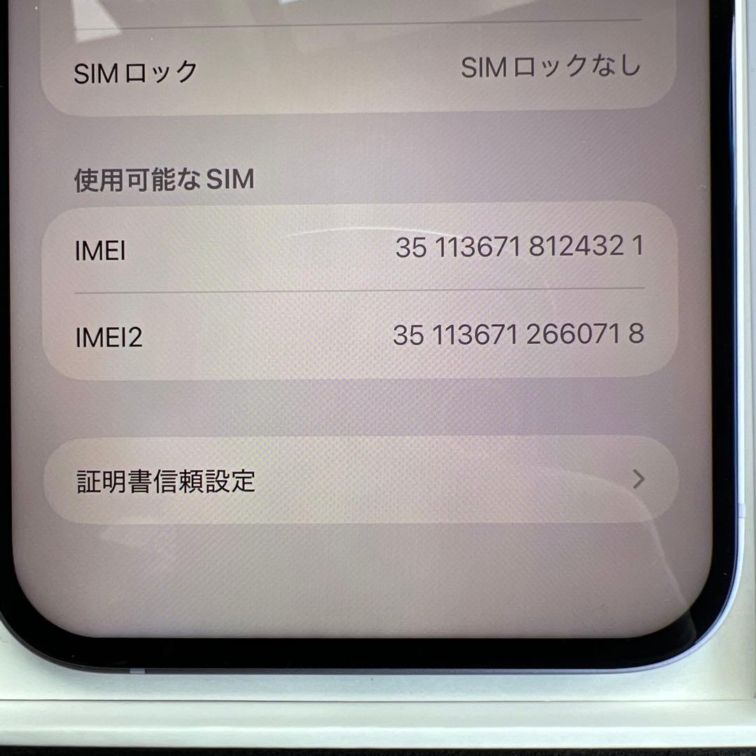 超美品 iPhone 14 Plus 256GB