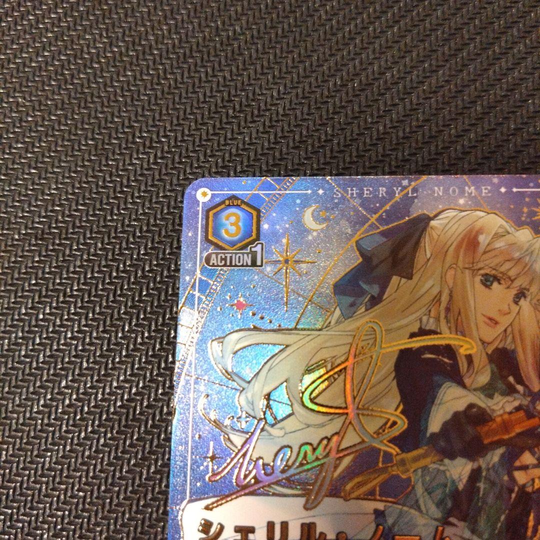 ユニオンアリーナ/マクロス/SR 星2/シェリル・ノーム他合計３枚