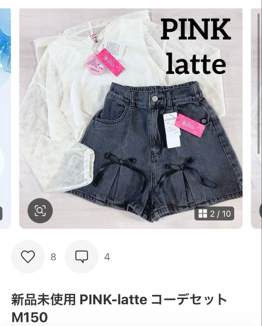 おまとめ5点　2025SS 新作新品 Lovetoxic コーデセット　S140