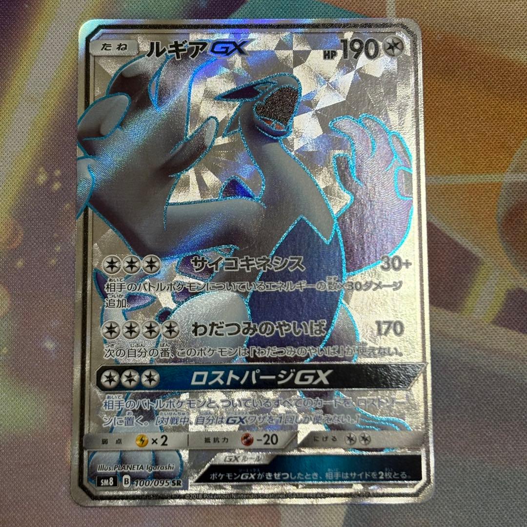 【美品】ルギアGX SR