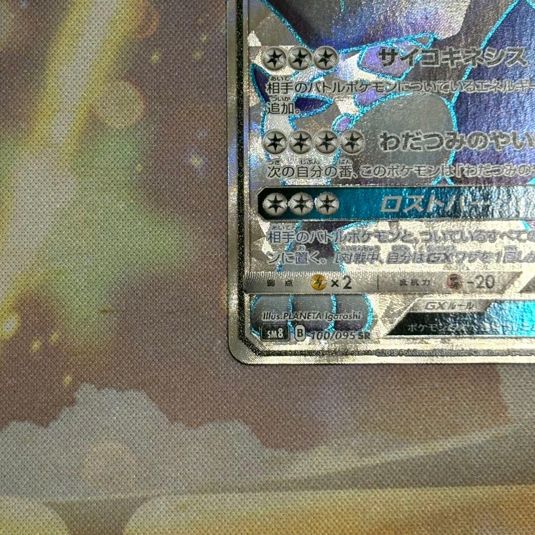 【美品】ルギアGX SR