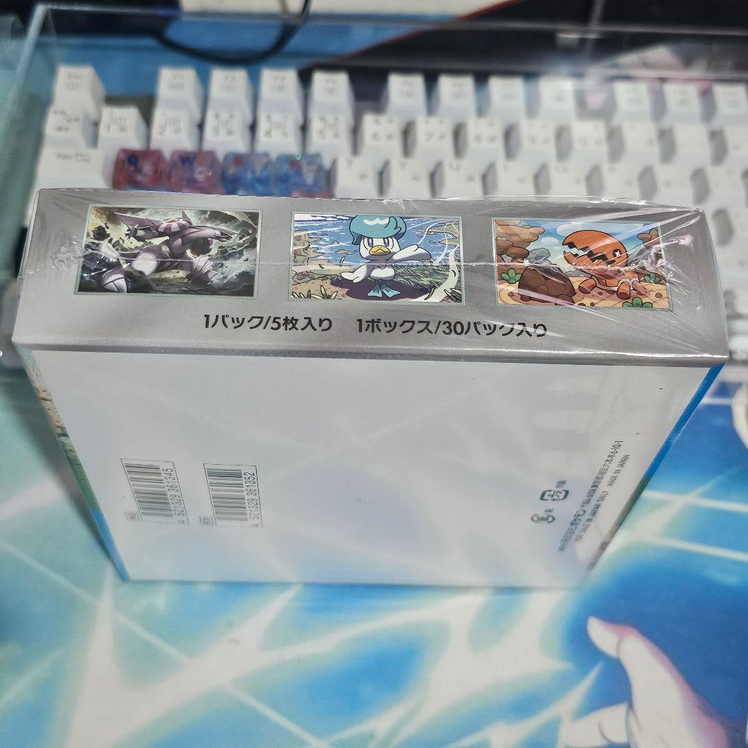 楽園ドラゴーナ　BOX　シュリンク付き