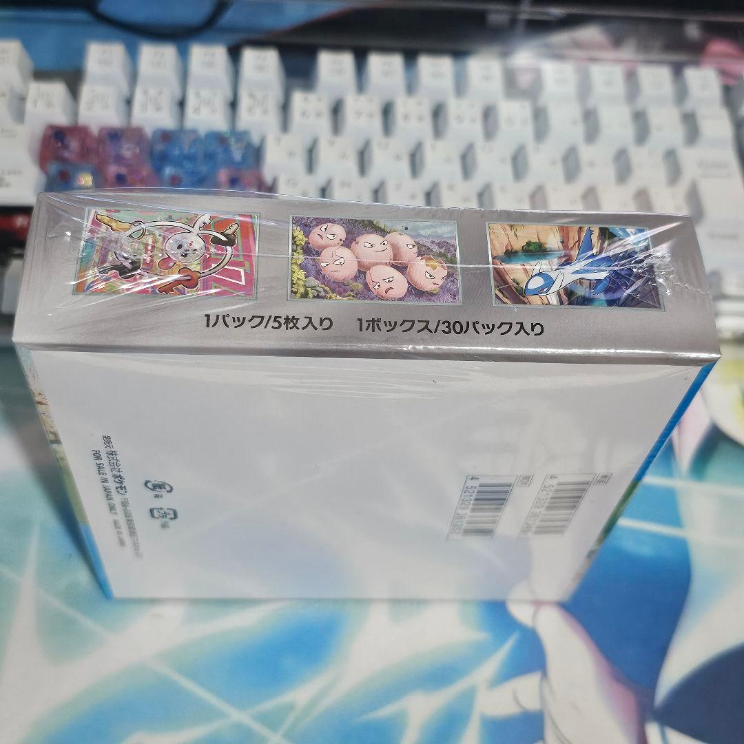 楽園ドラゴーナ　BOX　シュリンク付き