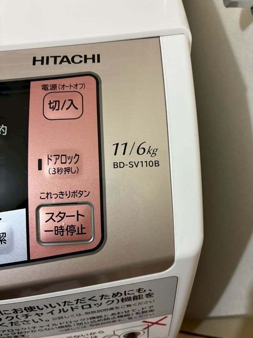 HITACHIドラム式洗濯乾燥機 BD-SV110BR【右開き】【給水弁交換済】
