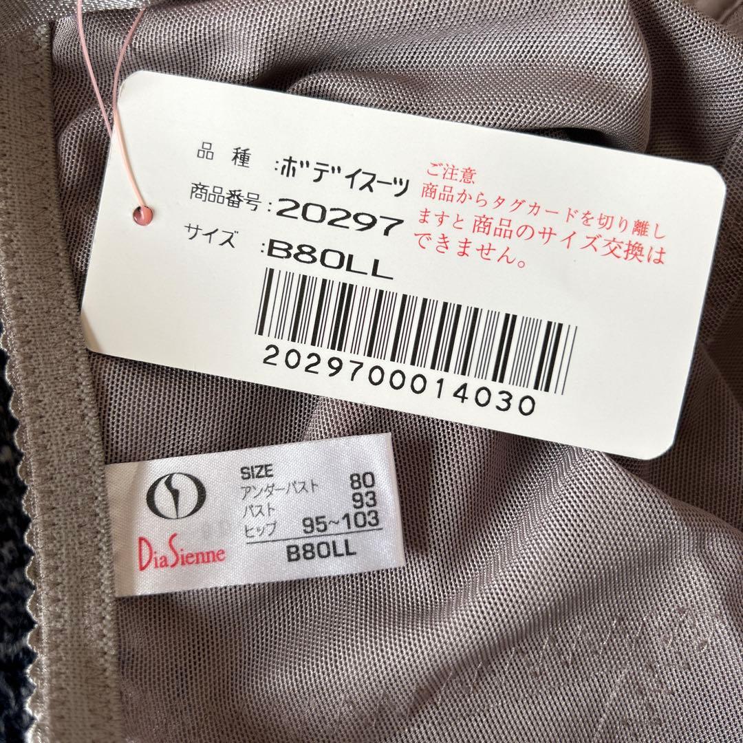 【新品・タグ付き】ダイアナ　 ダイアジェンヌ　ボディスーツ　補整下着　B80LL