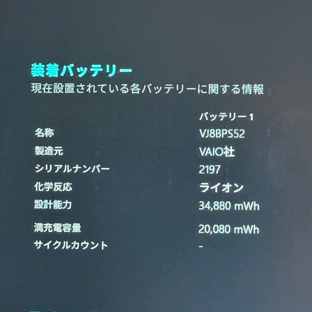★特価★人気VAIO Pro PG ８世代 最新Office2024付