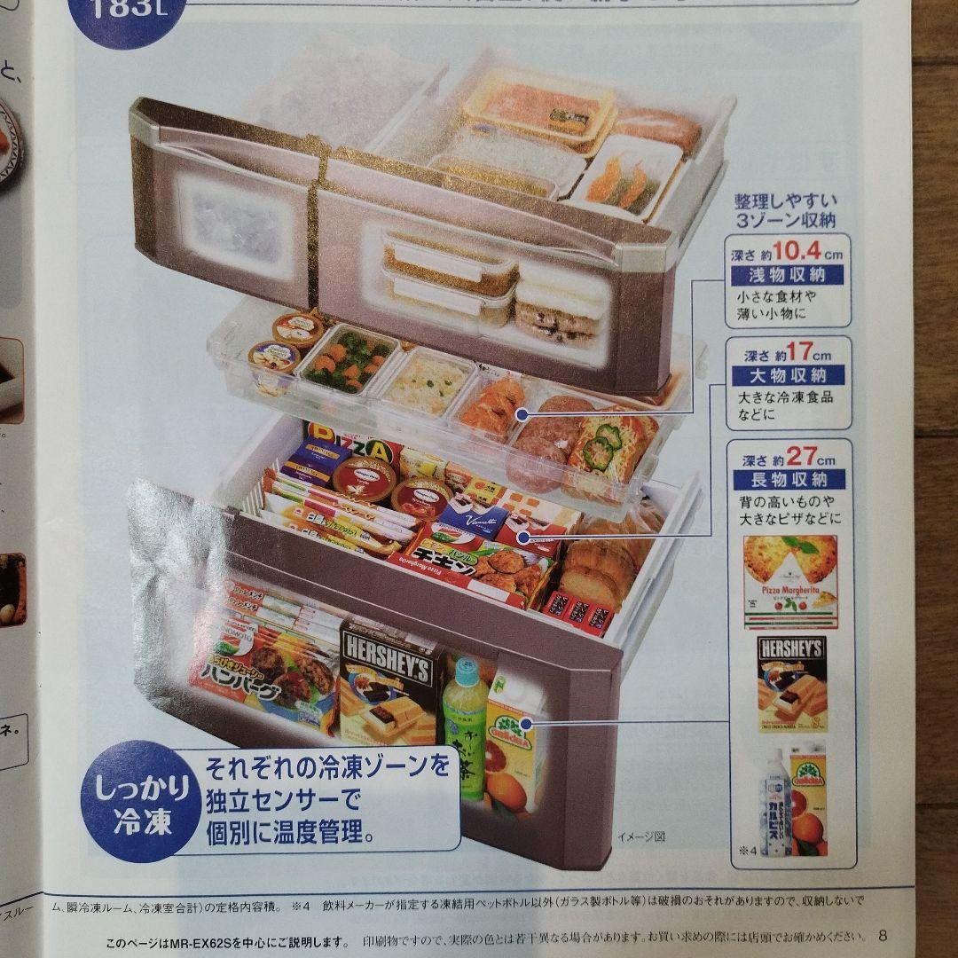 大型冷蔵庫　三菱製　465L