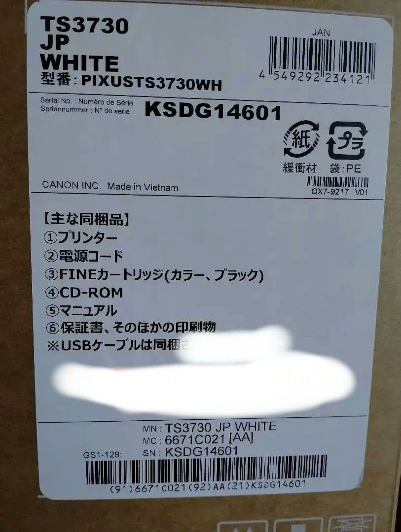 Canon PIXUS TS3730 インクジェット複合機WHITE新品未開封