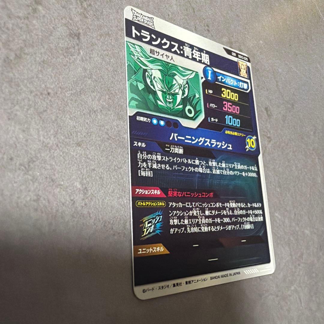 さ*う様 sdv3-029 GDR トランクス　ドラゴンボールスーパーダイバーズ