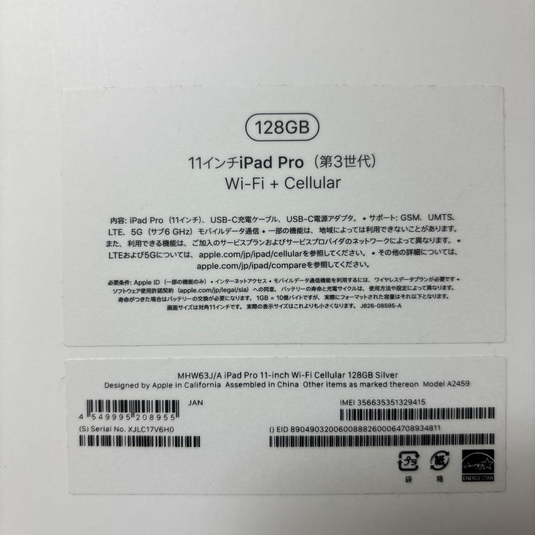 iPad Pro 11インチ第３世代 128GB Wifi + Cellular