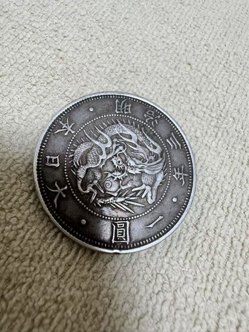 明治3年　旧一圓銀貨　半欠貝円　協同組合鑑定書付き １円　一円