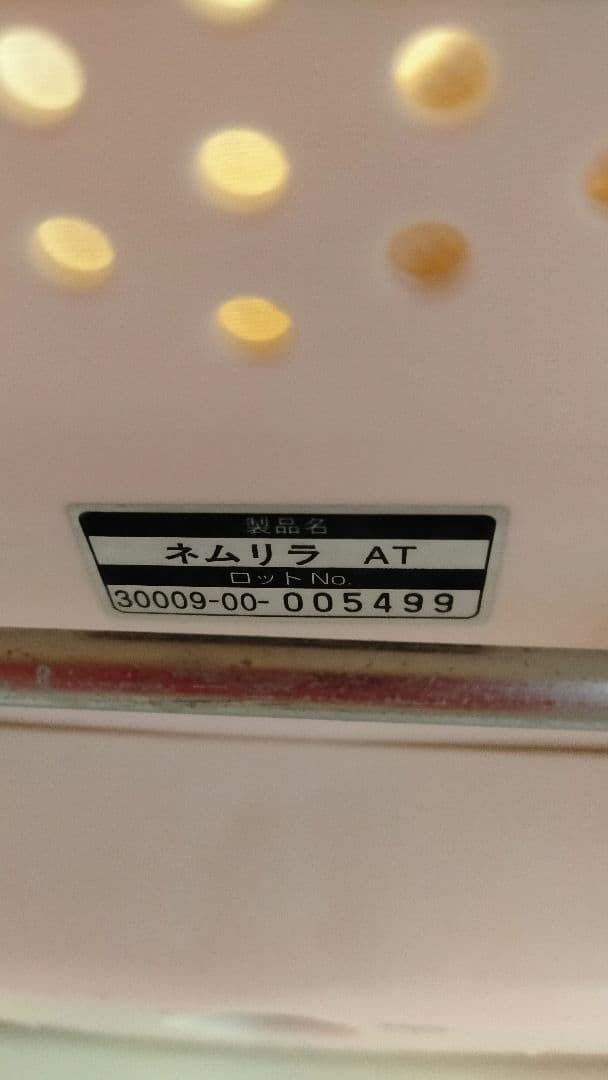 コンビ　電動　ハイ&ロースウィングラック　ネムリラ　オートスウィング