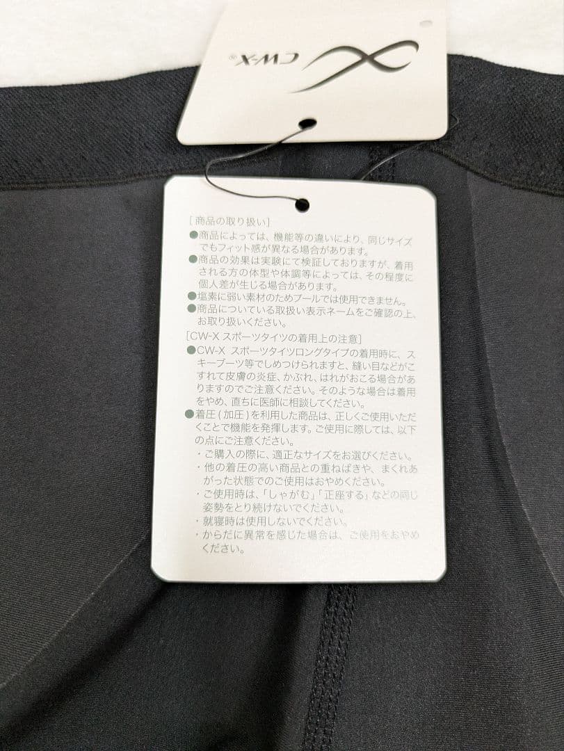 CW-X メンズS ジェネレーターモデル2.0 新品未使用 タグ付きWH