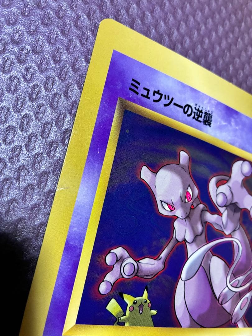 ポケモンカード　ミュウツー　エンテイ