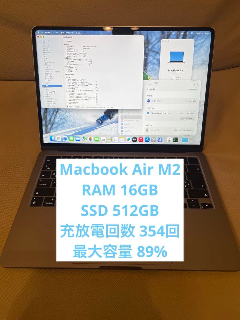 【美品】Apple MacBook Air M2 13インチ