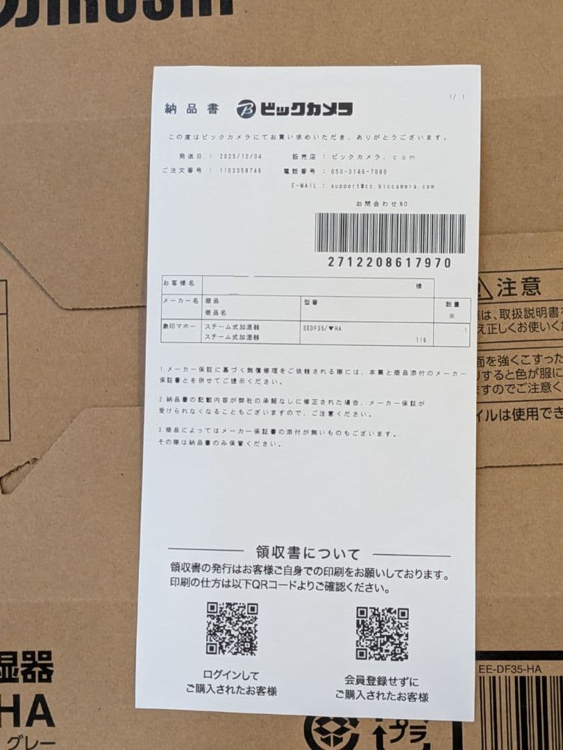 【新品未使用】象印　スチーム式加湿器　EE-DF35-HA（グレー）