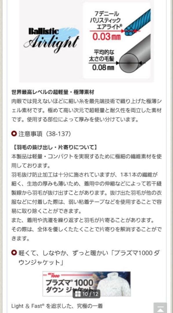 極美品モンベルプラズマ1000アルパインダウンパーカ Men'sMブラック