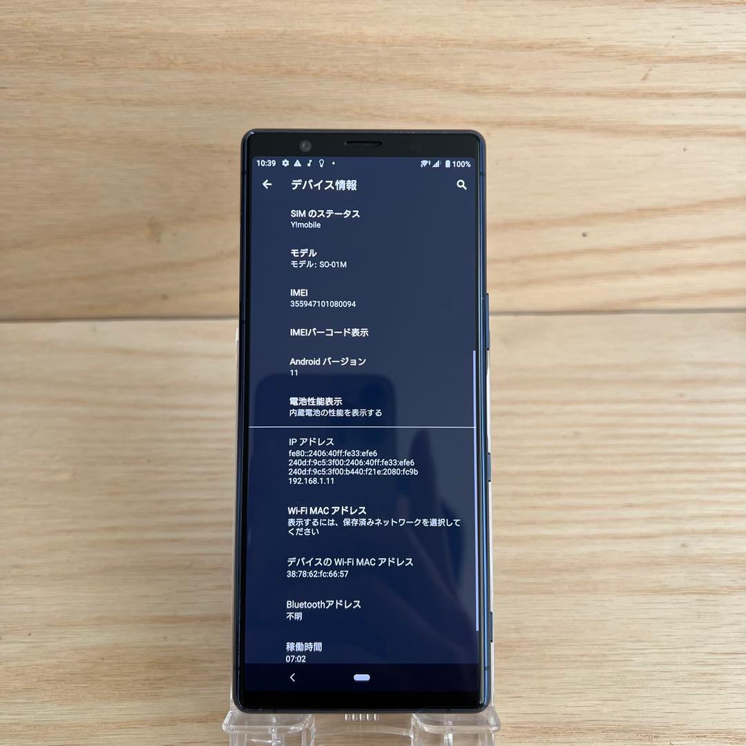 y* ※プロフィール必読様SONY Xperia 5 SO-01M本体K100