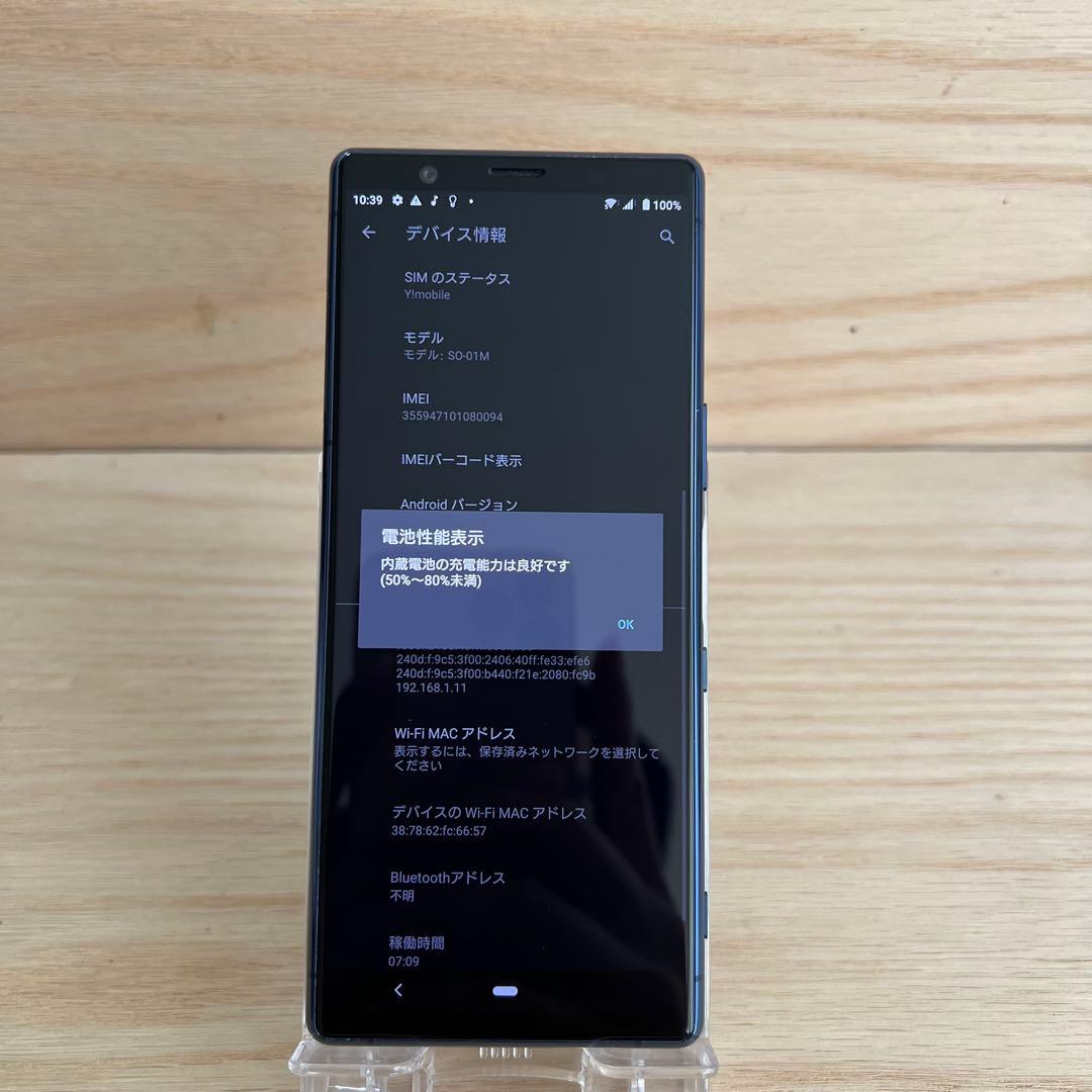 y* ※プロフィール必読様SONY Xperia 5 SO-01M本体K100