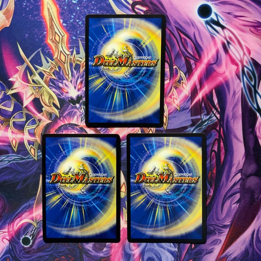 デュエルマスターズ ドレミ団の光魂 Go! プロモ 3枚